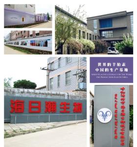 海日瀚羊胎素生物技术研发中心景区 当生命科技与文旅体验交汇的探索之旅