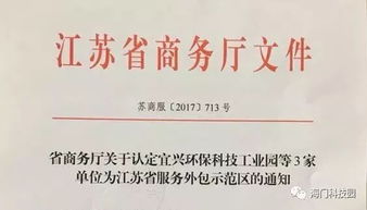 海门临江生物医药科技创业园成功获评江苏省服务外包示范区 聚焦生物技术开发服务，赋能产业新未来