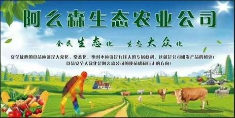 热烈祝贺哈尔滨阿么森成功入选“诚信品牌”生物技术开发服务